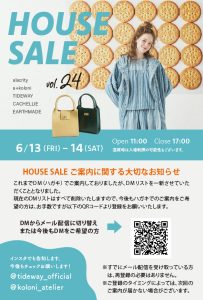 ***HOUSE SALE Vol.24 開催のお知らせ*** 6/10 6/11 のみ事前予約制
