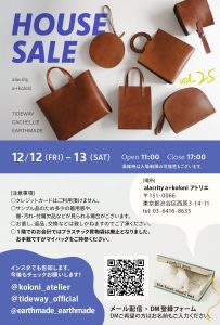 ***HOUSE SALE Vol.25 開催のお知らせ*** 事前予約制あります